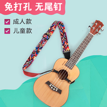 Punch-free ukulele strap ukulele small guitar shoulder strap for kids ukulele strap