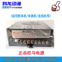 Arcade game console WM138 power supply 5V12V power box box Box Box Rock Machine Pick Machine Wiring machine etc