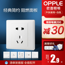Op lighting 86 type five-hole press switch panel wall power supply two or three plug household White concealed 5 hole socket Z