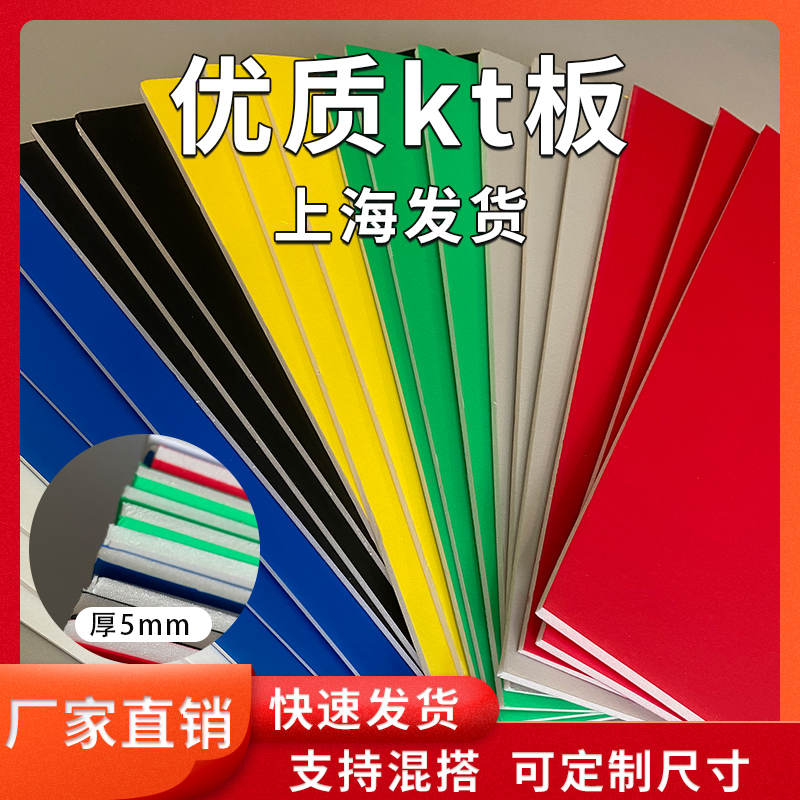 90×120kt板精选和90×120kt板品牌价格与图片-淘宝商品网