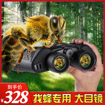 Looking for bee wasp telescope high-definition night vision professional outdoor wild bee-catcher artifact binoculars bird watching 50