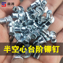 Semi-hollow step rivets Non-standard Liudin double section three-stage shelf rivets Wardrobe drawer roller rivets