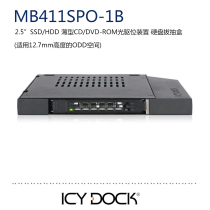 ICY DOCK MB411SPO-1B 2 5 inch SATA SSD notebook optical drive bit hard drive extraction adapter box