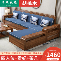 Walnut solid wood sofa new Chinese style large and small apartment storage living room corner sofa combination winter and summer dual-use furniture