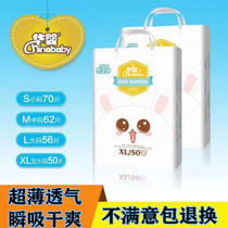 Huaying diapers Ultra-thin breathable baby diapers for men and women anti-red hips anti-side leakage S M L XL size
