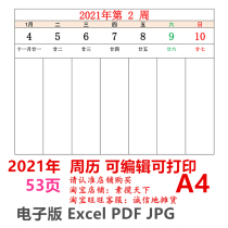 2021 calendar month calendar Calendar Calendar Calendar Calendar 2022 printable A4Excel can edit 53 weeks electronic version