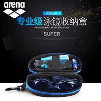 Arena Arena Arena swimming goggles box professional protection swimming goggles box children waterproof big frame swimming glasses storage box