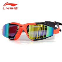  Li Ning childrens goggles waterproof and anti-fog professional large frame comfortable coated goggles men and women children beginner swimming equipment