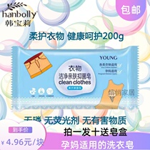 Swimming Fen baby laundry soap baby diaper soap newborn clothes cleaning soap children lemon soap 200g10 pieces
