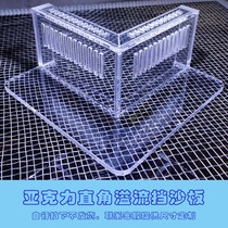 Aquarium bottom filter fish tank sand sand retaining device Sand retaining plate Color butterfly fish tank sand retaining sand leakage-proof sand chassis model stable and transparent