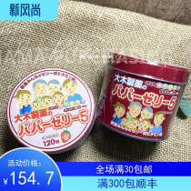 Spot Japanese local version of Ohki childrens comprehensive multivitamin Fudge Strawberry flavor 120 tablets fidelity