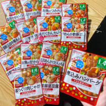 Spot wakodo and Guantang infants and young children 16 months supplementary food porridge covered with rice calcium iron DHA1 4 years old