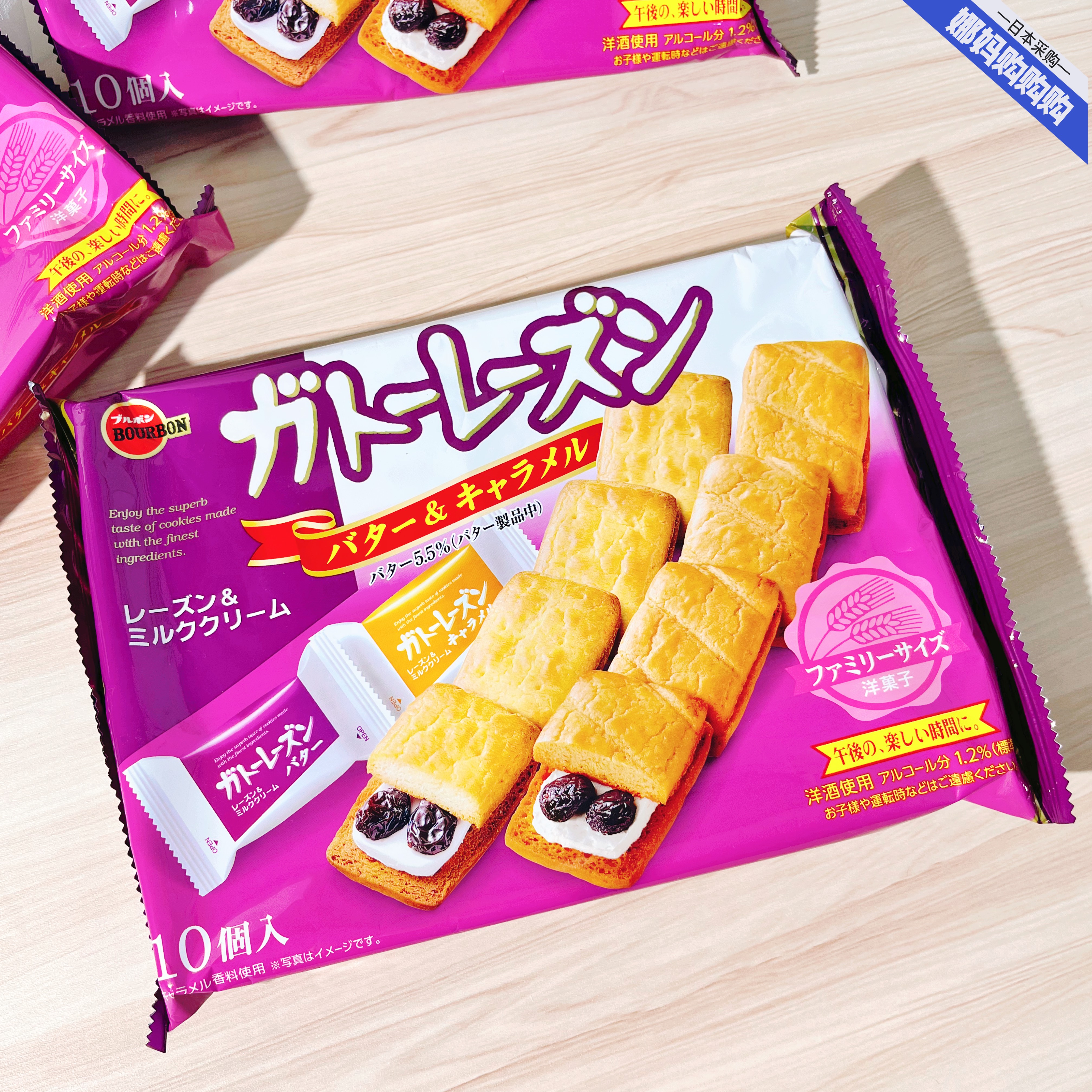 推荐日本布尔本提子夹心饼干葡萄干朗姆酒黄油&焦糖双拼大袋 170g