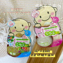 Japanese Honda Min Noodles Baby Food Supplementary Period Granular Noodles Original Vegetables 5 Months Baby No Salt