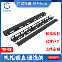 Cabinet vertical wire management slot 2 m 42U Open Rack 800 wide vertical wire tube large wire running slot
