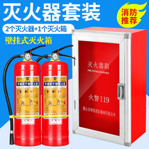 Wall-mounted 4kg fire extinguisher box for household stores 2kg3kg5kg8kg fire extinguisher set fire fighting equipment
