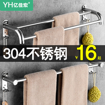 Free Punching Hair Towel Rack Toilet 304 Stainless Steel Hook Bathroom Towel Rack Son Towel Rod Single Pole Double Pole