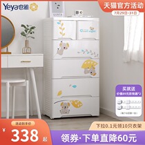 Yeya baby drawer storage box Childrens wardrobe Plastic storage cabinet locker clothes finishing box
