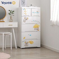 Yeya Yabao drawer storage box Childrens wardrobe plastic storage cabinet locker clothes box