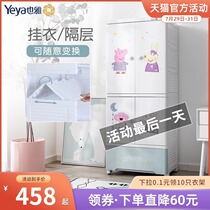 Yeya Pig Paige Plastic drawer storage cabinet Baby baby hanging wardrobe Children