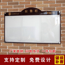 Acrylic Propaganda Column Public Bulletin Board Elevator Cell Property Exhibition Board Bulletin Board Advertising Food Safety Information