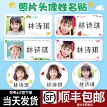 Waterproof big head name stickers Lead like photo name stickers stickers for kindergarten children Baby custom water cups for children