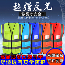 Reflective vest vest Reflective clothing Sanitation reflective clothing Construction safety vest Traffic vest Night clothing printing