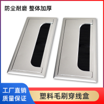 Square plastic 80 x 160 hairbrush threading box computer desktop collection line box decoration cover computer desk threading hole