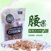 (Supermarket special) New Zealand original imported Graze salt roasted cashew 500g nuts dried fruit snacks fresh