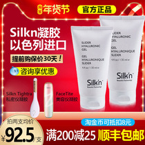 Spot Israel Silkn Tightra privacy special gel Facetite RF beauty instrument 130ml