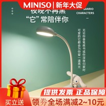 Mingchuang excellent product Sanrio table lamp MINISO Jade dog students soft light eye protection LED lamp home night light