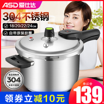 Aishida pressure cooker pressure cooker household 304 stainless steel 20 22 24CM coal gas induction cooker Universal