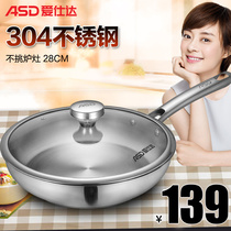 Aishida frying pan 304 stainless steel non-coated less oil fume steak pan frying pan induction cooker universal pan