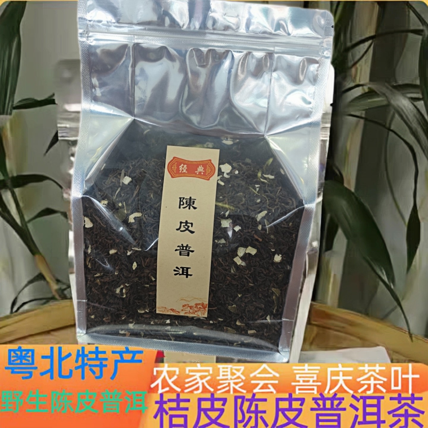 低糖陈皮普洱茶-低糖陈皮普洱茶促销价格、低糖陈皮普洱茶品牌- 淘宝