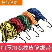 Motorcycle strap Electric car elastic elastic rope Bicycle beef tendon strap Luggage rubber band rope strap