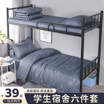 Student Dormitory Bed Linen Pure Cotton Three Sets Complete Bed Bedding Quilt Cover Quilt Full Cotton Four Sets Six