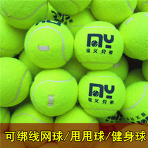 Mingyi brothers tennis hands throw the ball bounce jump fall tie the rope thicken the childrens fitness training exercise with a line ball