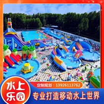 Mobile Water Park Large Inflatable Water Slide Ladder Bracket Pool Outdoor Swimming Pool Trespass Pleasure Equipment Manufacturer