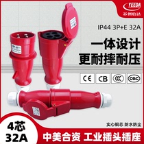 Yida yeeda industrial socket Y024 plug three-phase four-wire 124 aviation 224 Waterproof 4-core 32A IP44