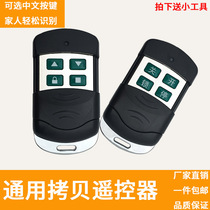 Universal copy garage door remote control rolling shutter door remote control electric door key 433 315