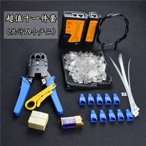 Mesh wire pliers set tool network tester network wire crimping pliers computer Crystal Head net pliers