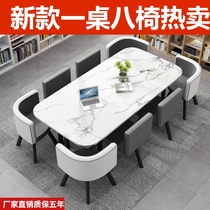Rectangular negotiating table and chairs combined long table minimalist modern 8 people training table 2 m reception Nordic small conference table
