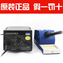 Factory direct original Changzhou quick QUICK936A welding table soldering iron (fake one penalty ten) constant temperature soldering iron