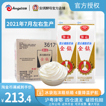 Golden Diamond Dessert Feshal Cream Crate 1kg * 12 boxes of plant light cream cake decorating fresh cream baking ingredients