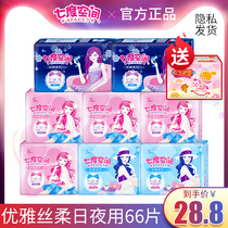 Seven-degree space sanitary napkins womens thin models day and night with Aunt towels in the box combination official flagship store official website