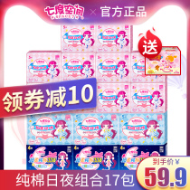 Seven-degree space sanitary napkins women's cotton thin aunt towel combination box batch brand sanitary napkins
