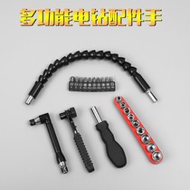 Electric knife universal conversion joint multi-function charging drill universal joint pole knife batch head connection soft