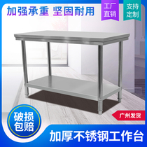 Double-layer stainless steel workbench commercial hotel kitchen table operating table chopping board packing countertop storage