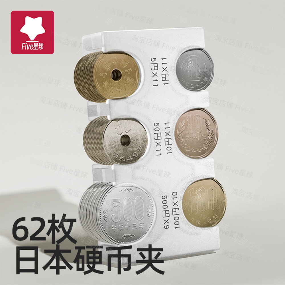 硬币收纳盒日本-硬币收纳盒日本促销价格、硬币收纳盒日本品牌- 淘宝