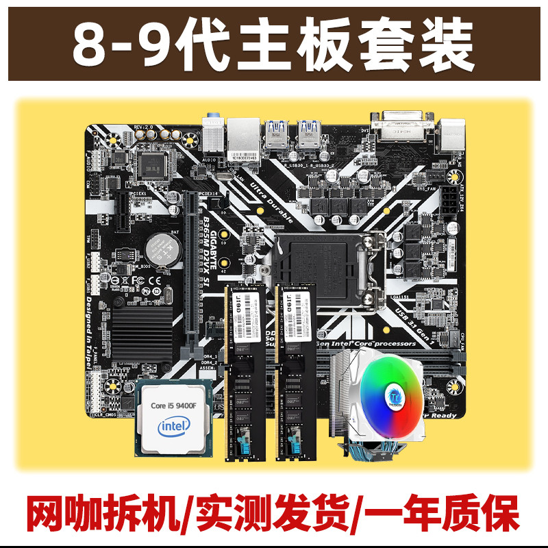 i5-9400F二手CPU-i5-9400F二手CPU促销价格、i5-9400F二手CPU品牌- 淘宝